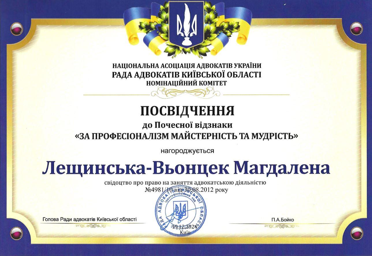 сертифікат